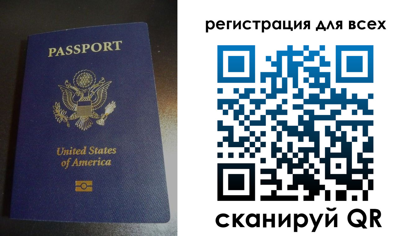 временная регистрация для школы в Донском