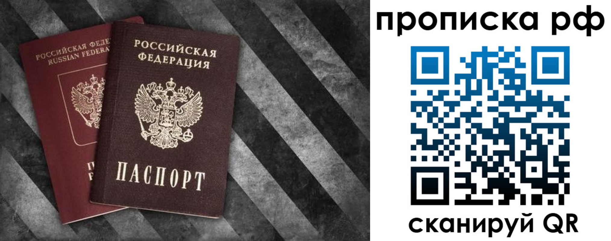 прописка от собственника в Донском