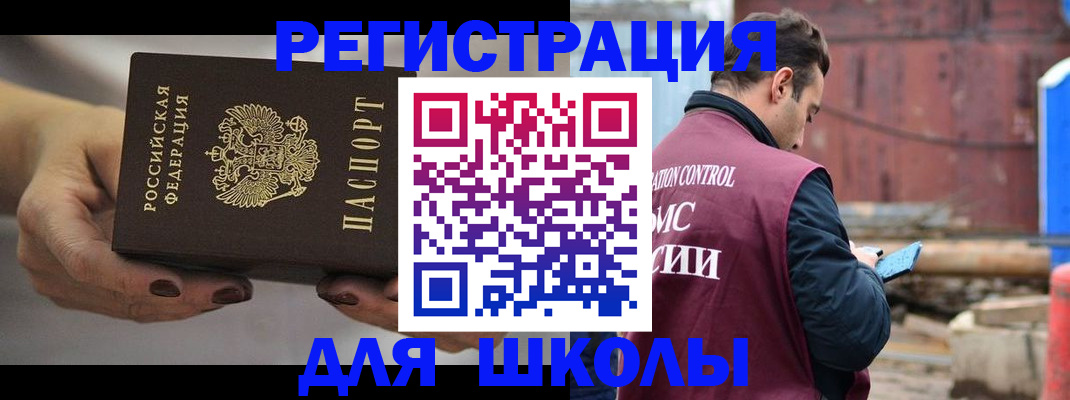 временная регистрация недорого в Донском