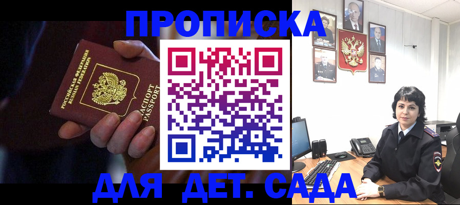 регистрация в Донском