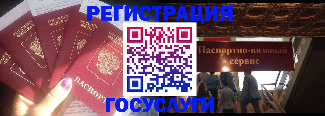 временная регистрация собственник в Донском