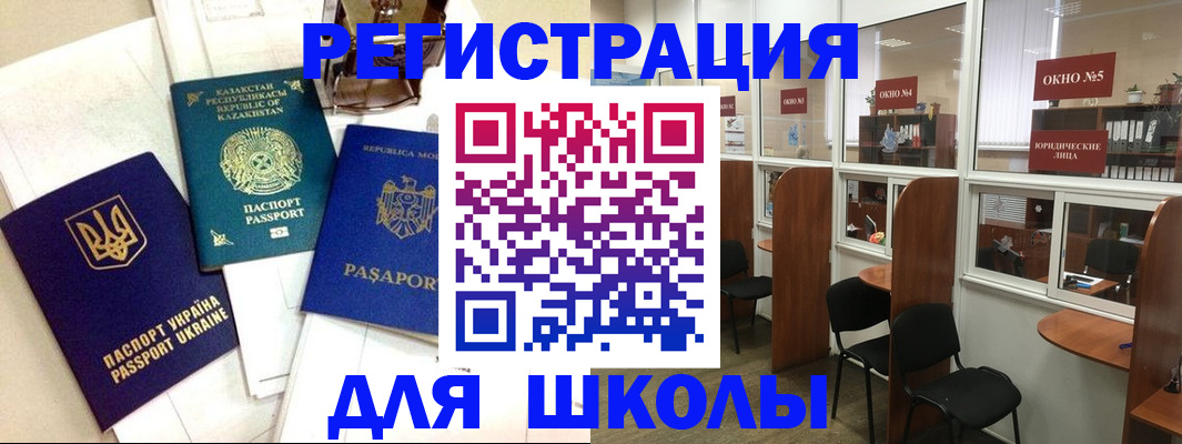 временная регистрация для всех в Донском